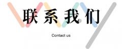  广西睿宁新材料科技有限公司-联系我们 